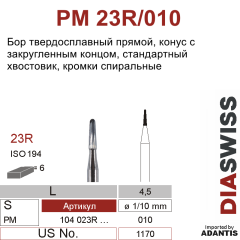 PM 23R/010- бор твердосплавный, конус с закругленным концом, размер 010
