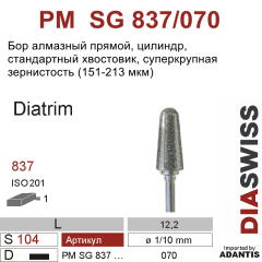 PM SG 837/070-Бор алмазный, для прямого наконечника