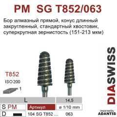 PM SG T852/063-Бор алмазный, для прямого наконечника