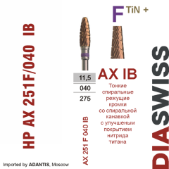 HP AX 251F/040 IB-Фреза твердосплавная, для прямого наконечника 2,35 мм, IB (AX F TiN+)