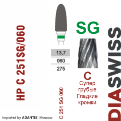HP C 251SG/060-Фреза твердосплавная, для прямого наконечника 2,35 мм, Гладкие кромки,  (C SG)