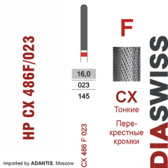 HP CX 486F/023-Фреза твердосплавная, для прямого наконечника 2,35 мм, Перекрестные кромки,  (CX F)
