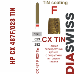 HP CX 487F/023TiN-Фреза твердосплавная, для прямого наконечника 2,35 мм, Перекрестные кромки,  TiN (CX F TiN)