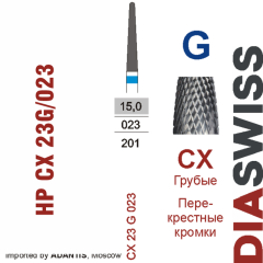HP CX 23G/023-Фреза твердосплавная, для прямого наконечника 2,35 мм, Перекрестные кромки,  (CX G)