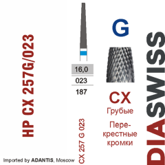 HP CX 257G/023-Фреза твердосплавная, для прямого наконечника 2,35 мм, Перекрестные кромки,  (CX G)