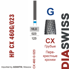 HP CX 460G/023-Фреза твердосплавная, для прямого наконечника 2,35 мм, Перекрестные кромки,  (CX G)