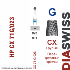 HP CX 71G/023-Фреза твердосплавная, для прямого наконечника 2,35 мм, Перекрестные кромки,  (CX G)