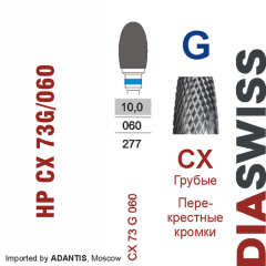 HP CX 73G/060-Фреза твердосплавная, для прямого наконечника 2,35 мм, Перекрестные кромки,  (CX G)