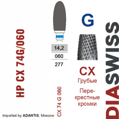 HP CX 74G/060-Фреза твердосплавная, для прямого наконечника 2,35 мм, Перекрестные кромки,  (CX G)