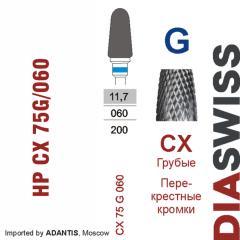 HP CX 75G/060-Фреза твердосплавная, для прямого наконечника 2,35 мм, Перекрестные кромки,  (CX G)