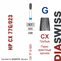 HP CX 77G/023-Фреза твердосплавная, для прямого наконечника 2,35 мм, Перекрестные кромки,  (CX G)