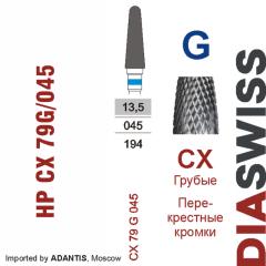 HP CX 79G/045-Фреза твердосплавная, для прямого наконечника 2,35 мм, Перекрестные кромки,  (CX G)