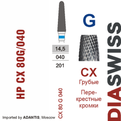 HP CX 80G/040-Фреза твердосплавная, для прямого наконечника 2,35 мм, Перекрестные кромки,  (CX G)