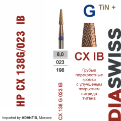 HP CX 138G/023 IB-Фреза твердосплавная, для прямого наконечника 2,35 мм, Перекрестные кромки,  IB (CX G TiN+)