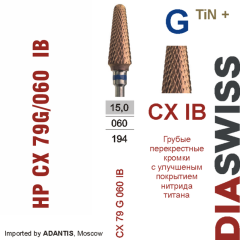 HP CX 79G/060 IB-Фреза твердосплавная, для прямого наконечника 2,35 мм, Перекрестные кромки,  IB (CX G TiN+)