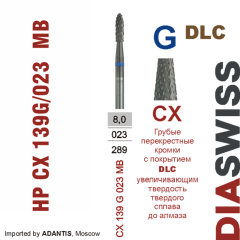 HP CX 139G/023 MB-Фреза твердосплавная, для прямого наконечника 2,35 мм, Перекрестные кромки,  MB (CX G DLC)