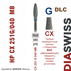 HP CX 251G/040 MB-Фреза твердосплавная, для прямого наконечника 2,35 мм, Перекрестные кромки,  MB (CX G DLC)