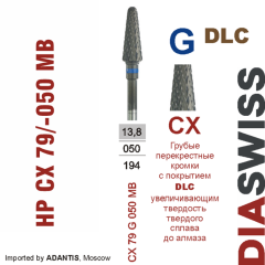 HP CX 79G/050MB-Фреза твердосплавная, для прямого наконечника 2,35 мм, Перекрестные кромки,  MB (CX G DLC)