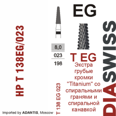 HP T 138EG/023-Фреза твердосплавная, для прямого наконечника 2,35 мм, (T EG)