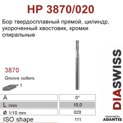 HP 3870/020-Бор твердосплавный для фрезерного станка, для фрезерного станка 2,35 укороченный
