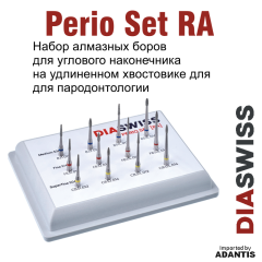 Perio Set-Набор боров, на стерилизуемой подставке, Набор угловых боров для парадонтологии  Перио , 12 шт.
