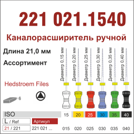 221021.1540- К-ример ,ассорт.N15-N40 6 шт., ДИАСВИСС СА ,Швейцария