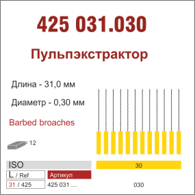 425031.030-пульп.экстактор,12 шт., ДИАСВИСС СА ,Швейцария